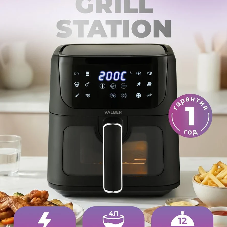 Grill Station