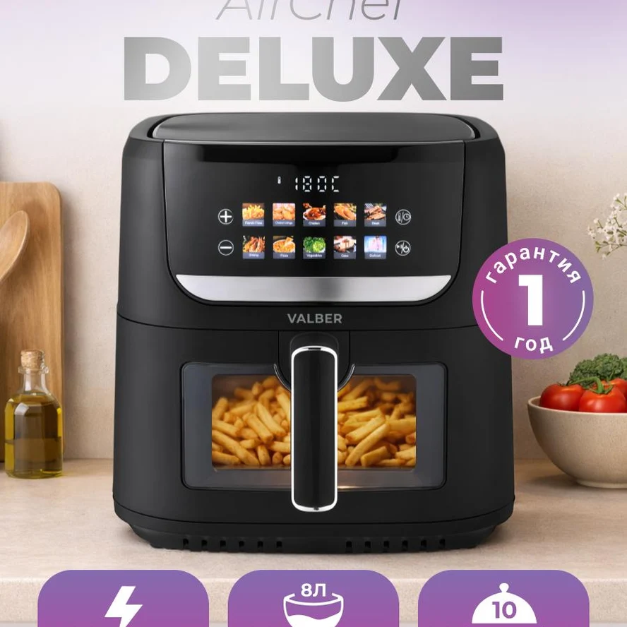 AirChef Deluxe