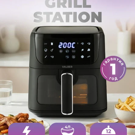 Grill Station